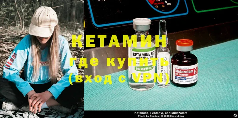 КЕТАМИН ketamine  гидра сайт  Ейск  где можно купить наркотик 